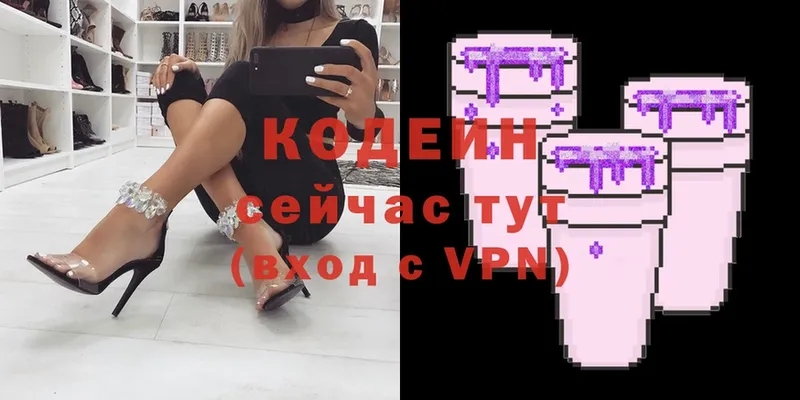 Codein напиток Lean (лин)  купить закладку  это Telegram  Буй 